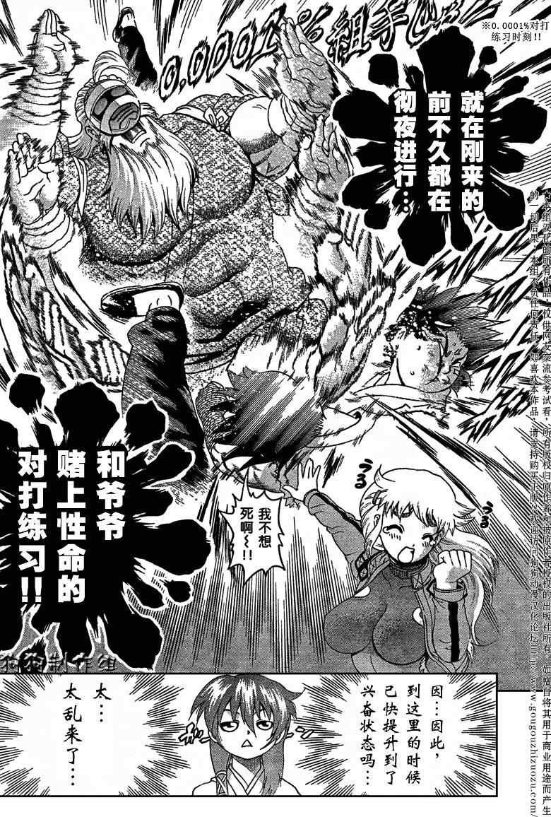 第345话