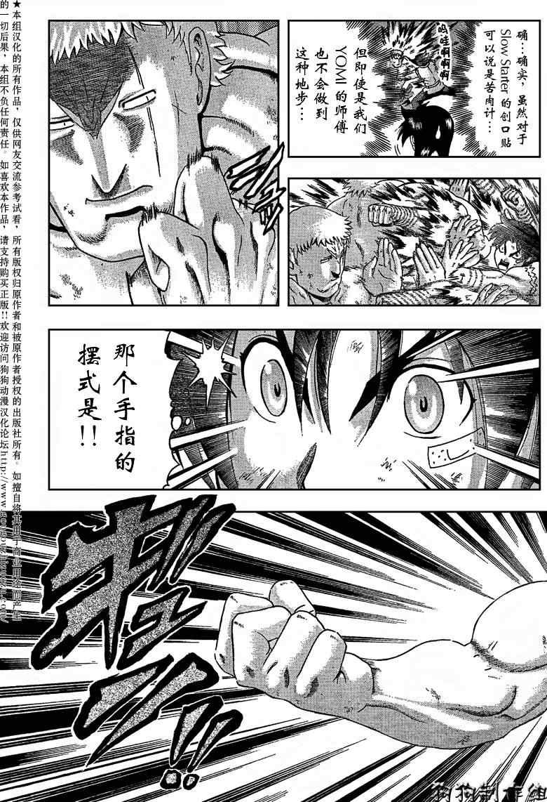 第345话