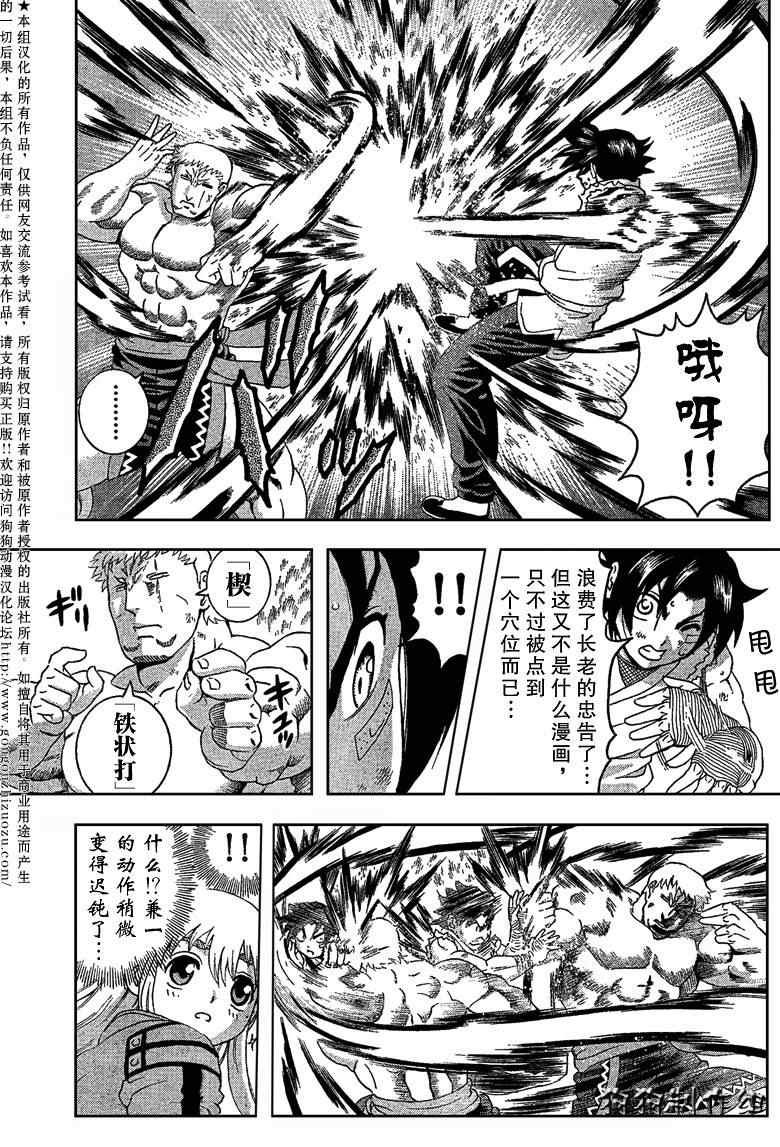 第345话