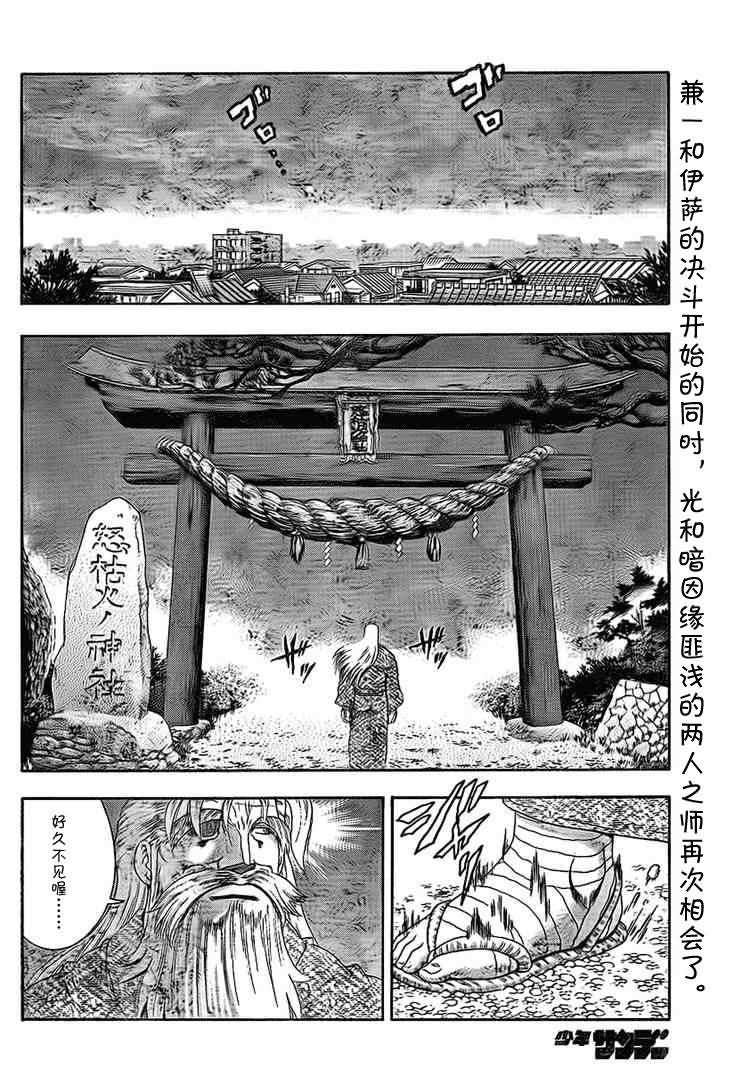 第346话