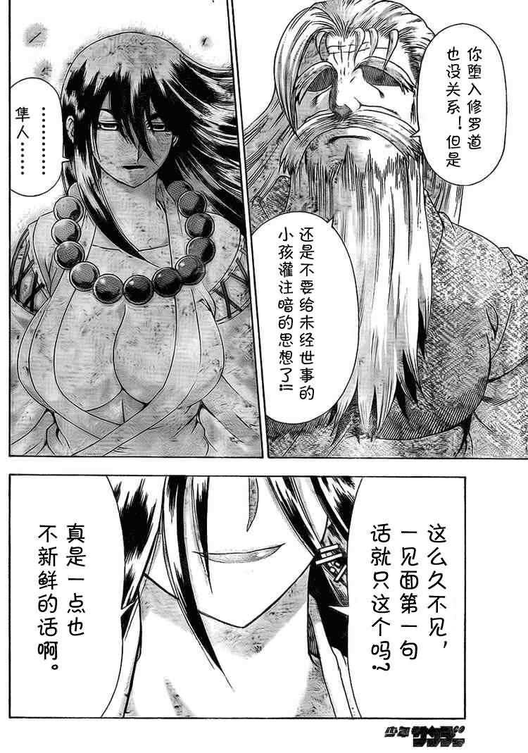第346话