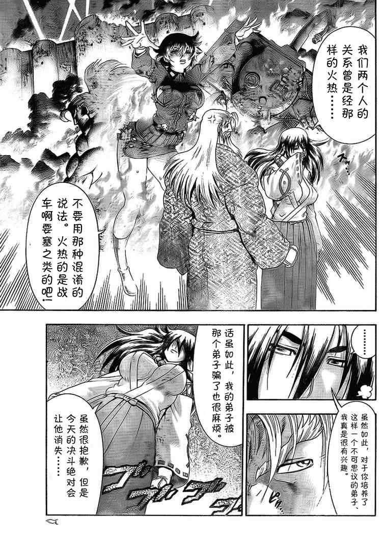 第346话