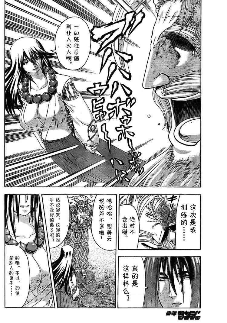 第346话