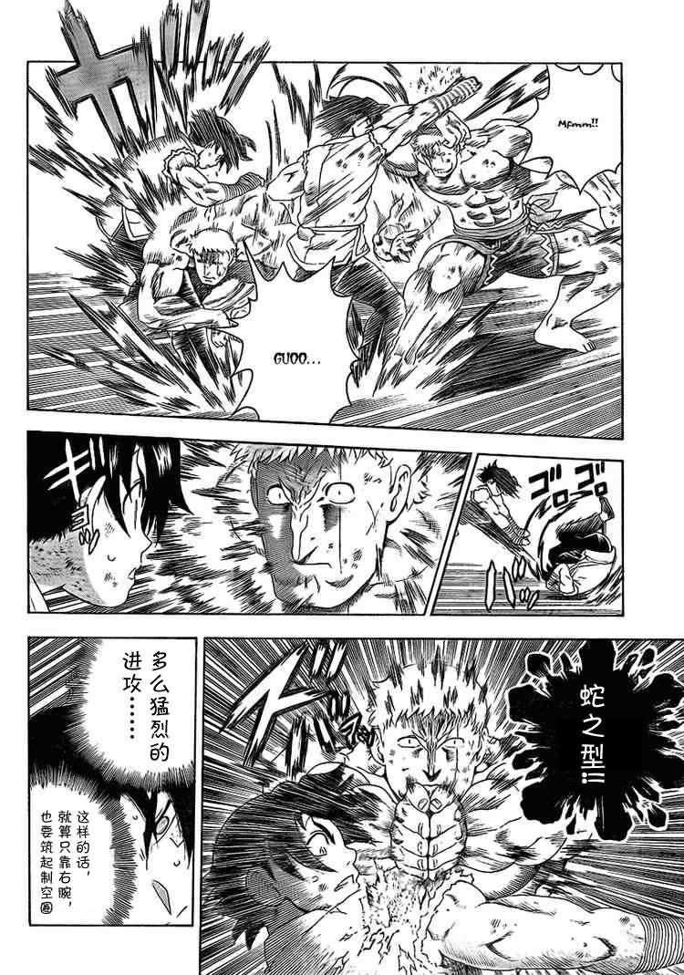 第346话