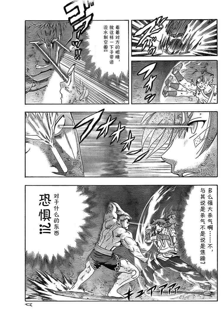 第346话