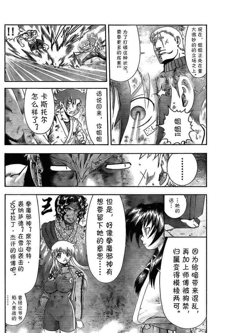 第346话