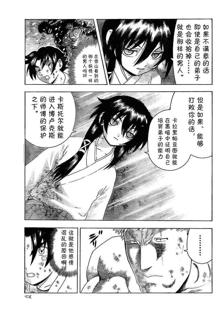 第346话