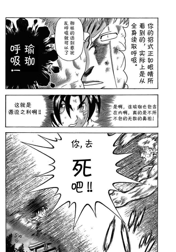 第346话