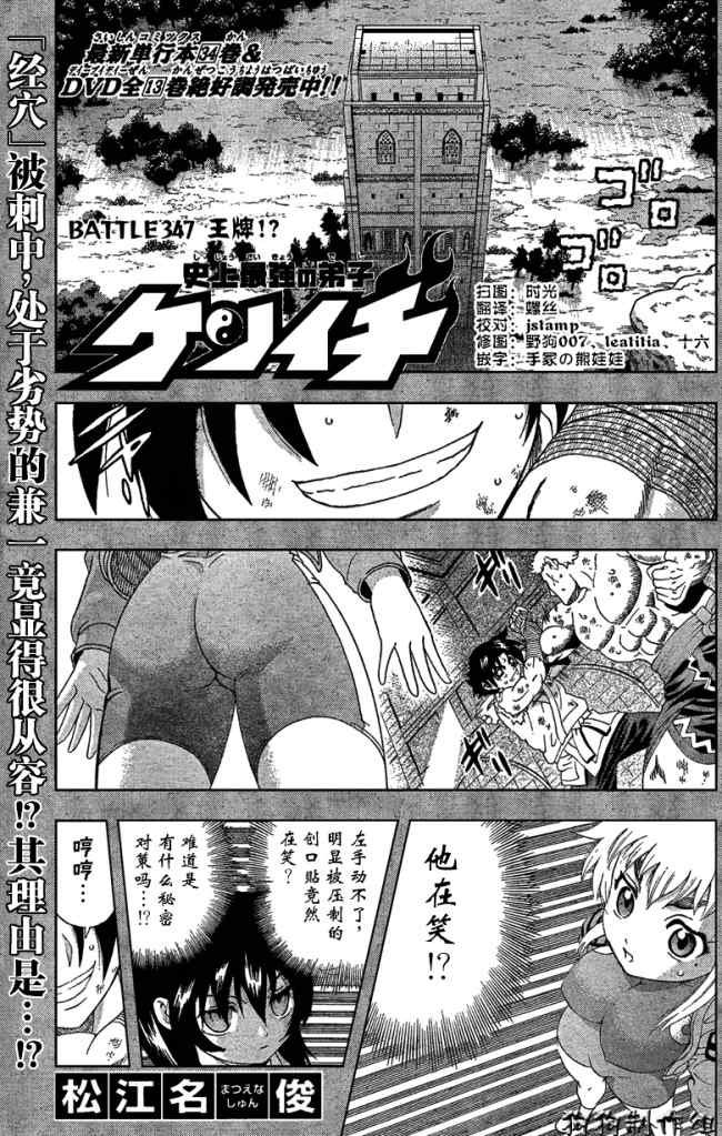 第347话