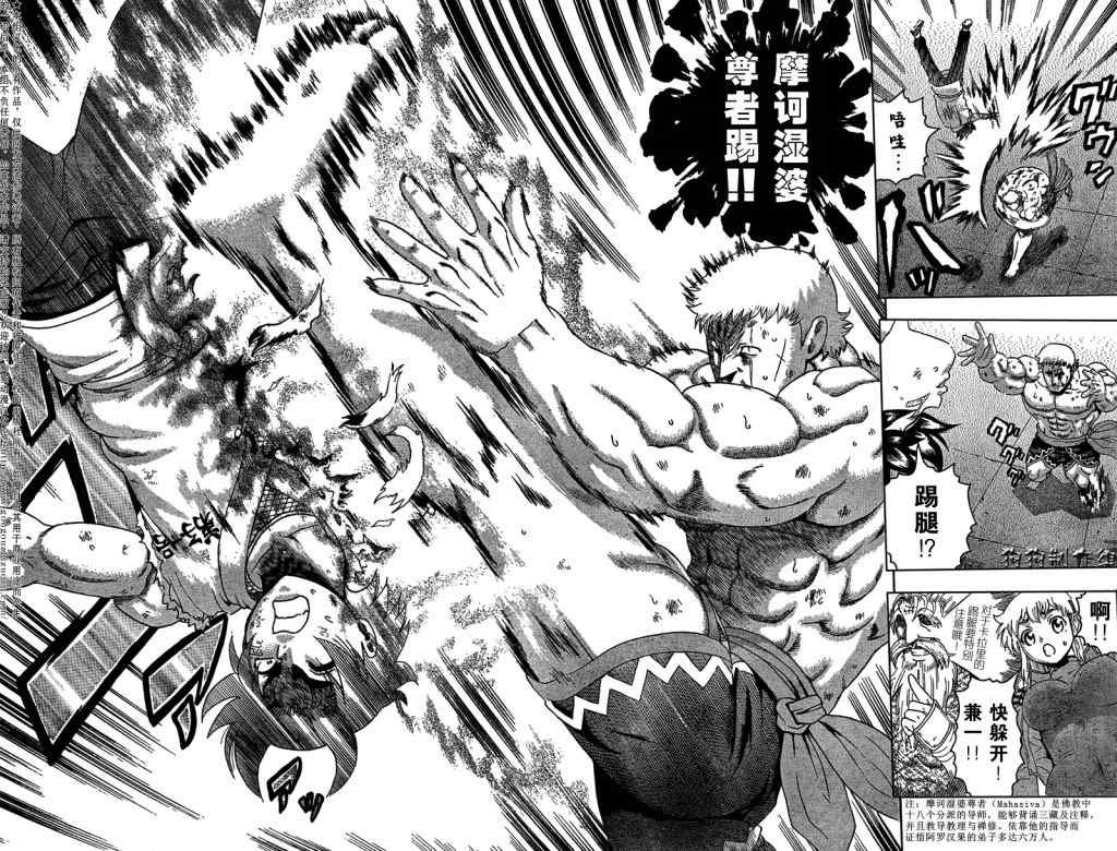 第347话