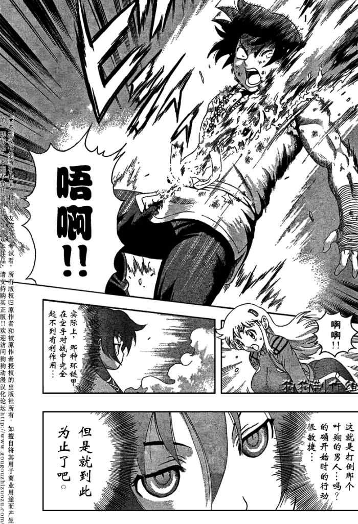 第347话