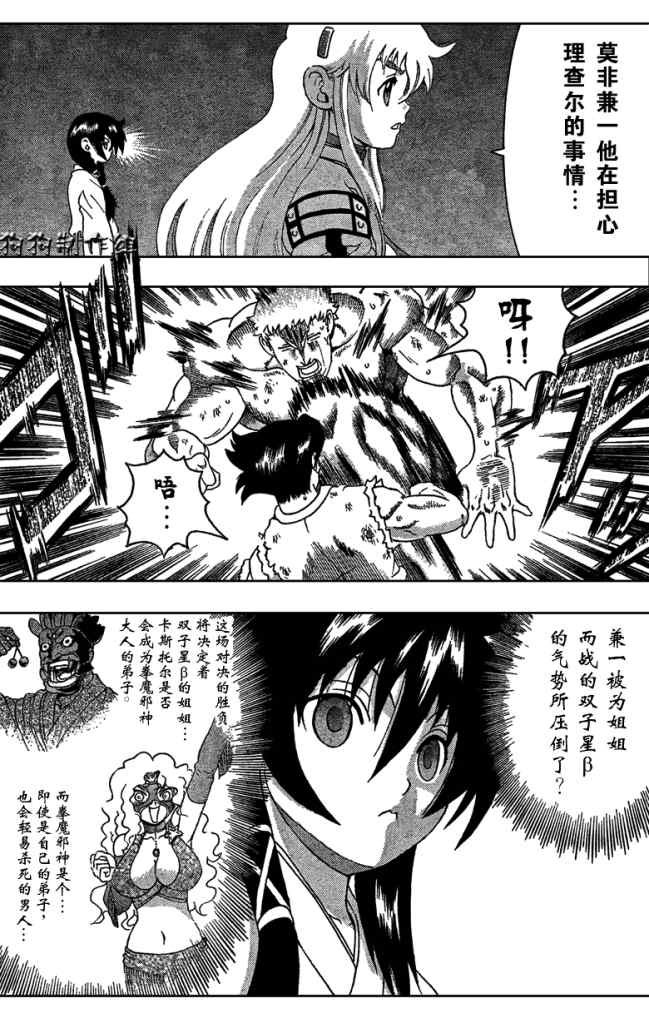 第347话