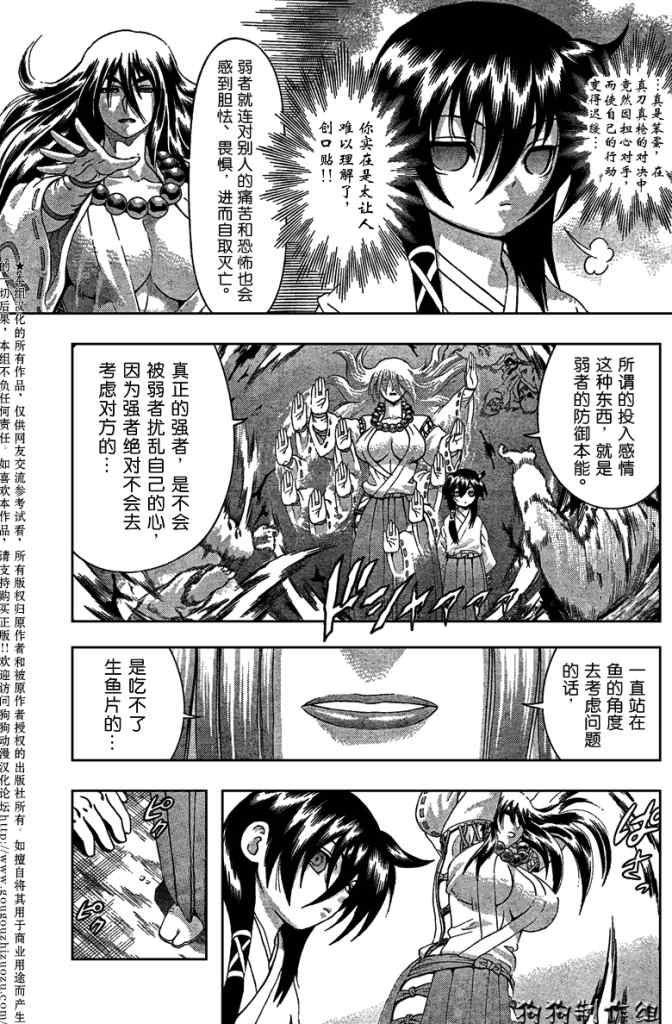 第347话