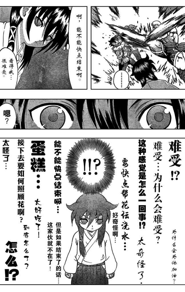 第347话