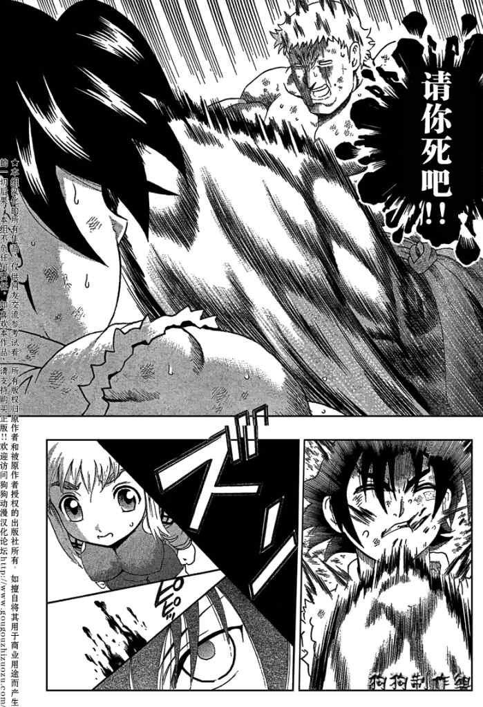 第347话