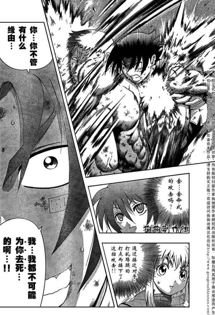 第347话