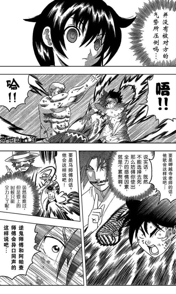 第347话