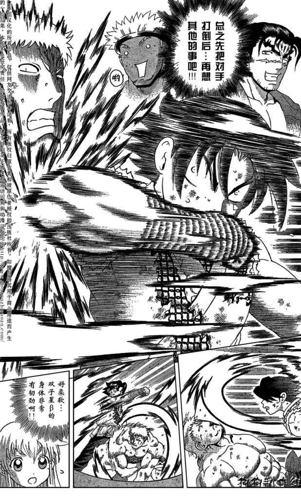 第347话