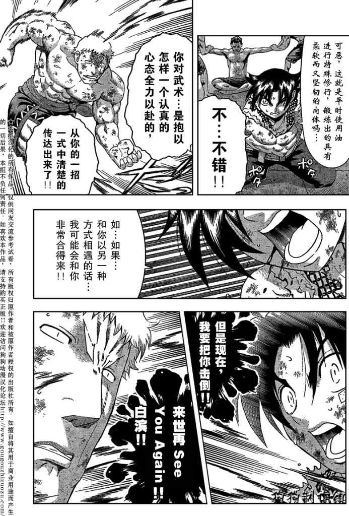 第347话