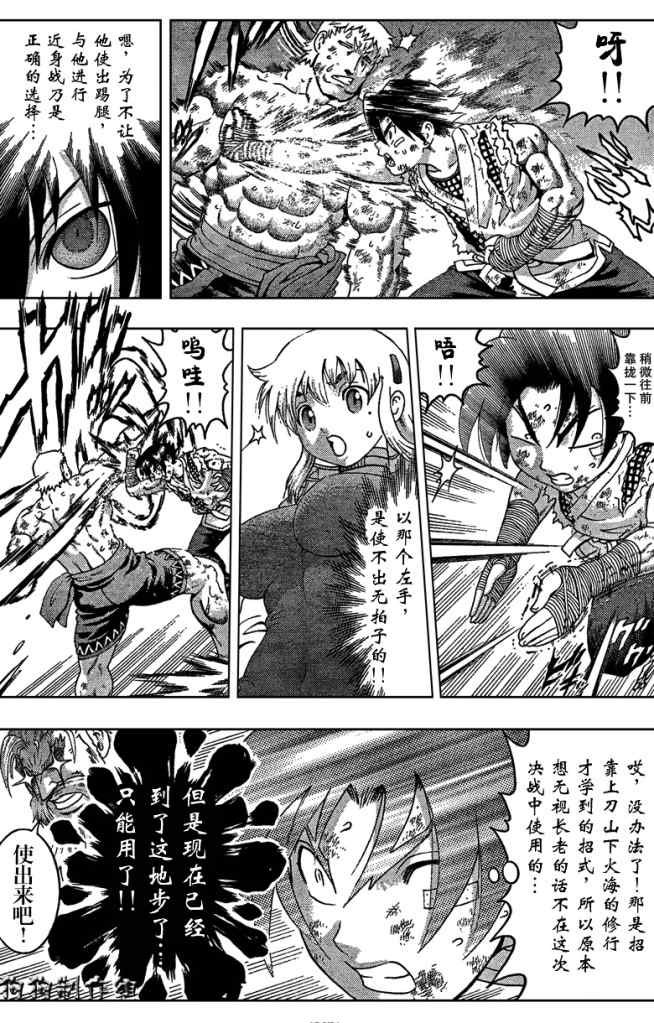 第347话