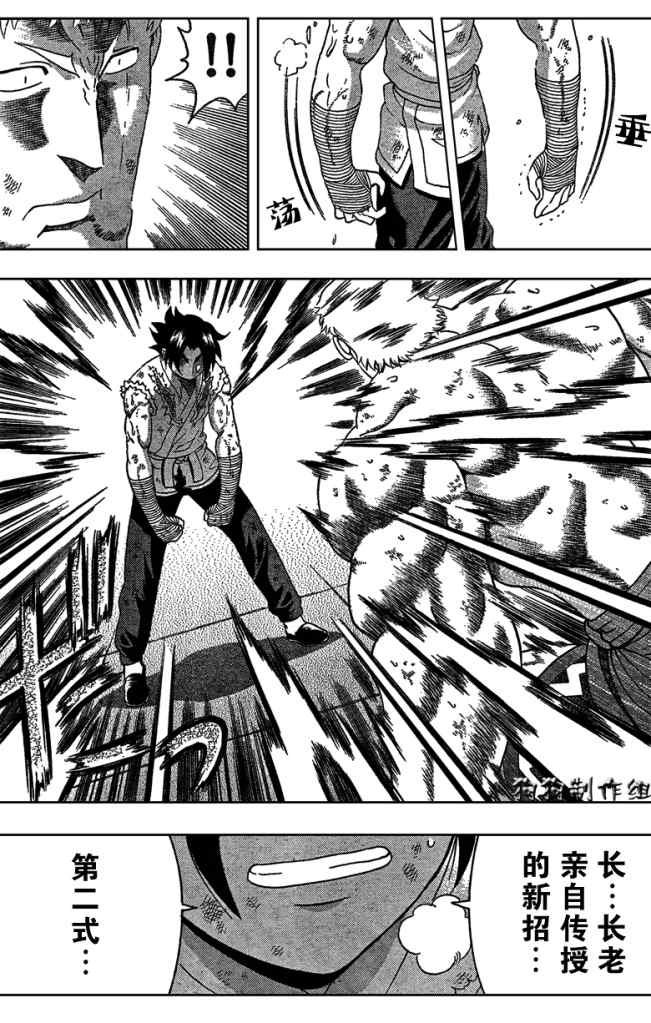 第347话