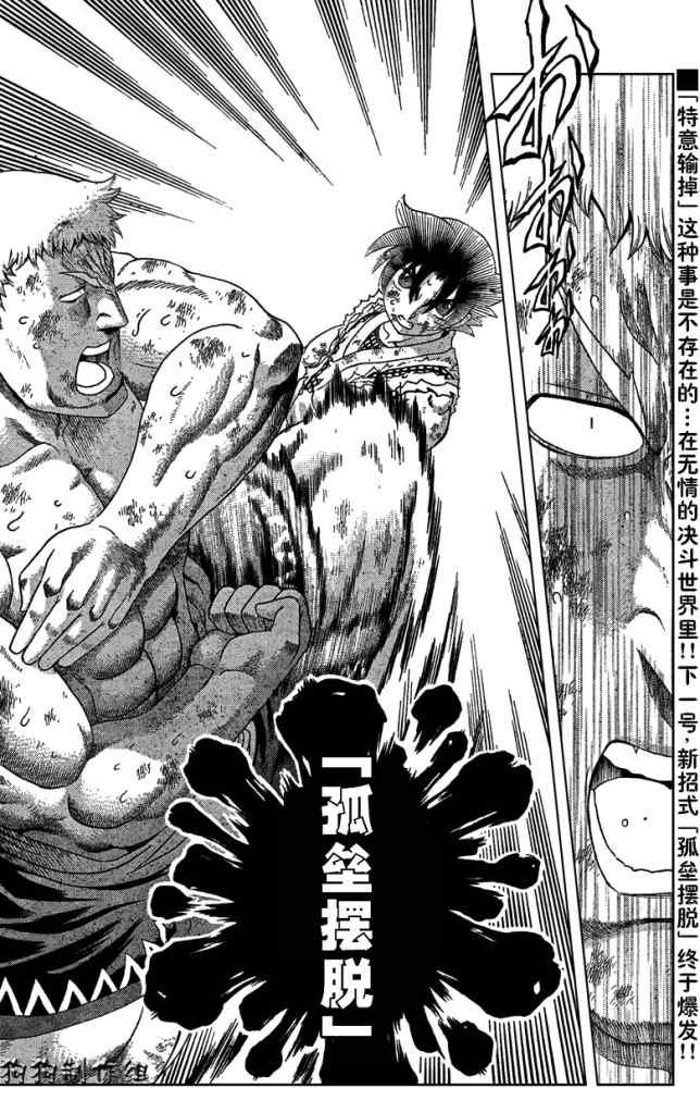 第347话