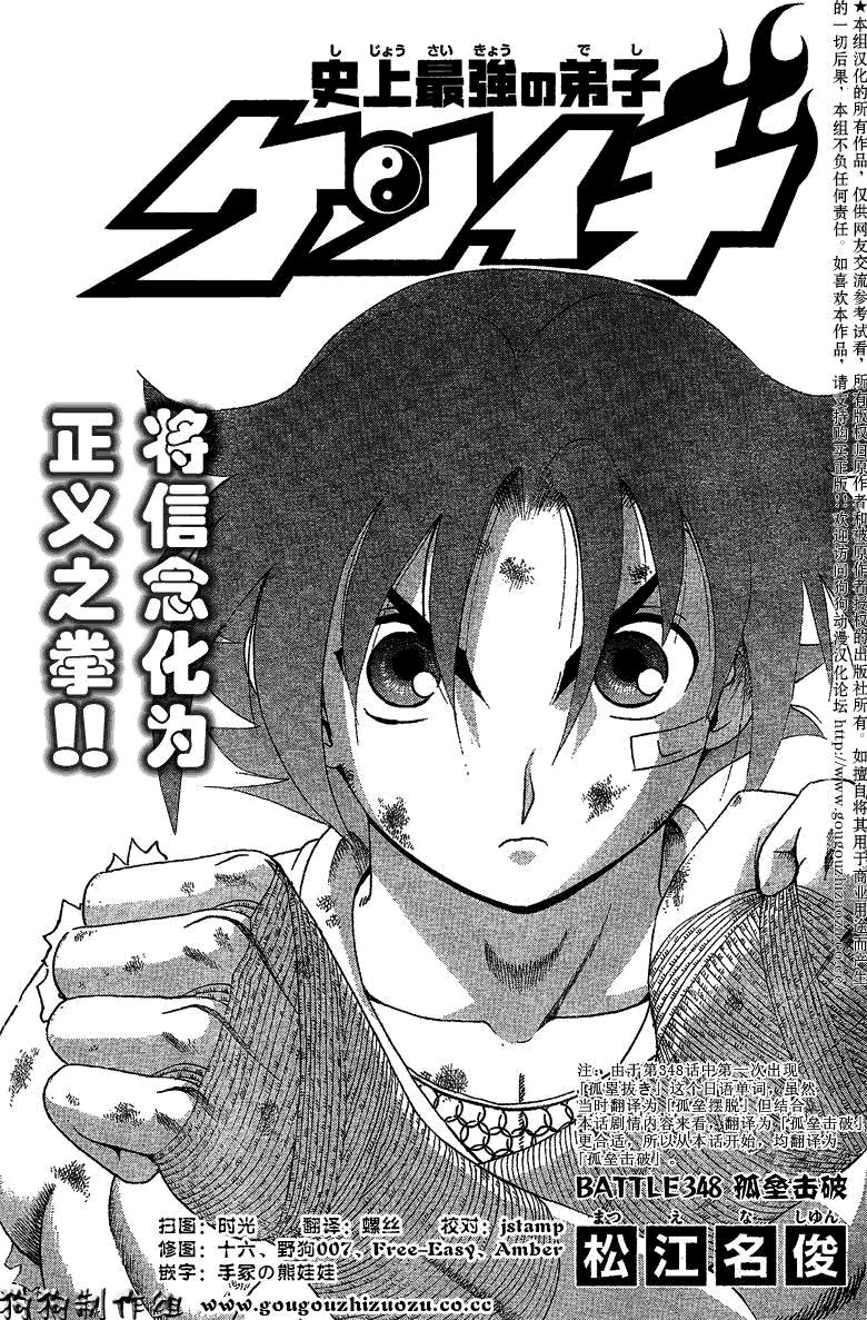 第348话