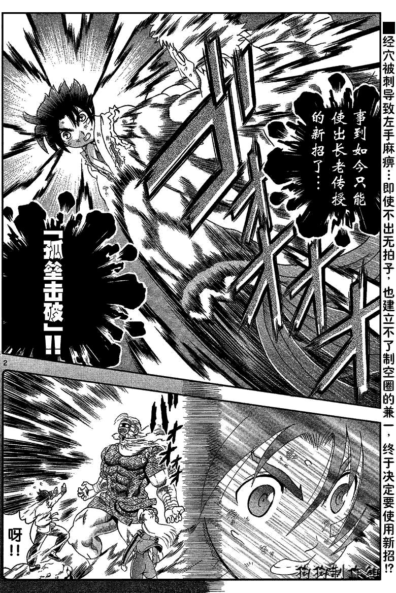 第348话
