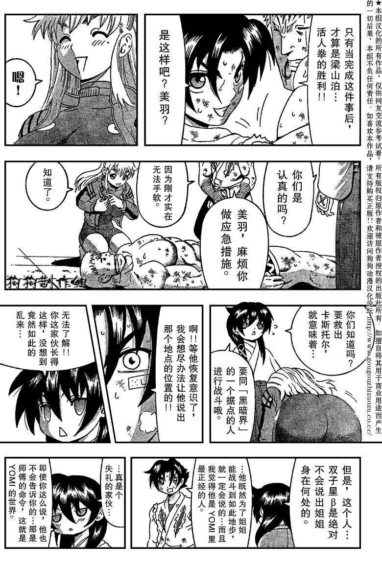 第348话