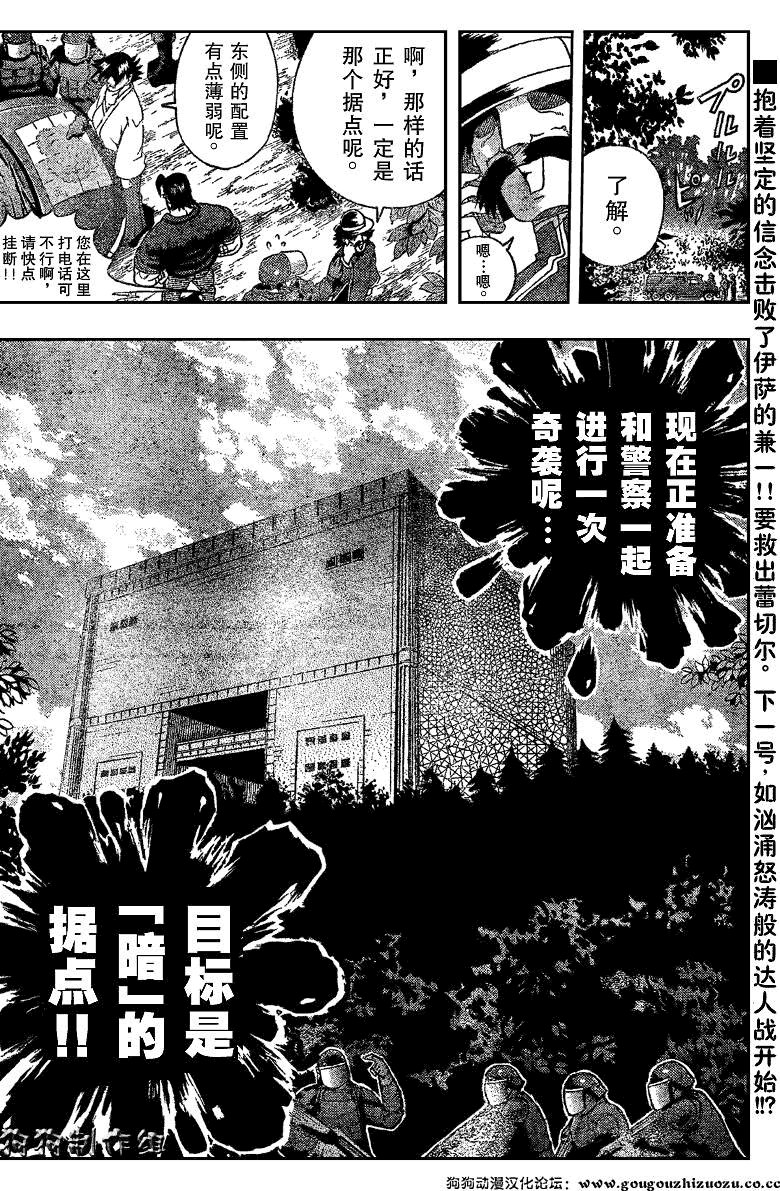 第348话