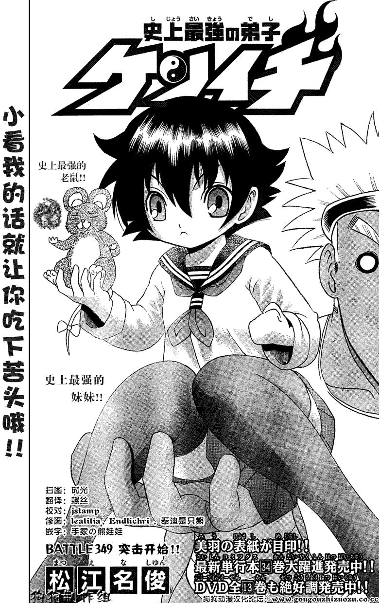 第349话