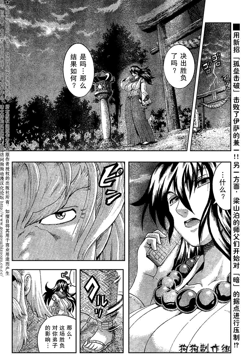 第349话