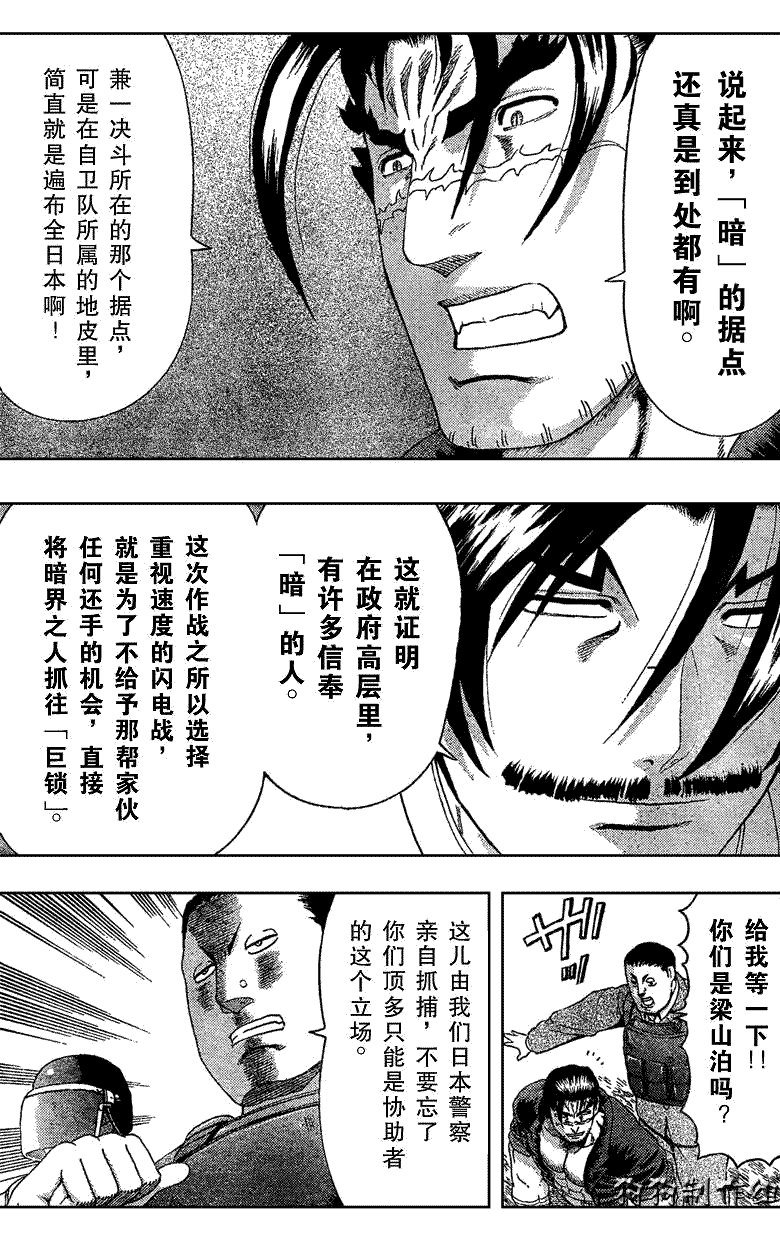 第349话