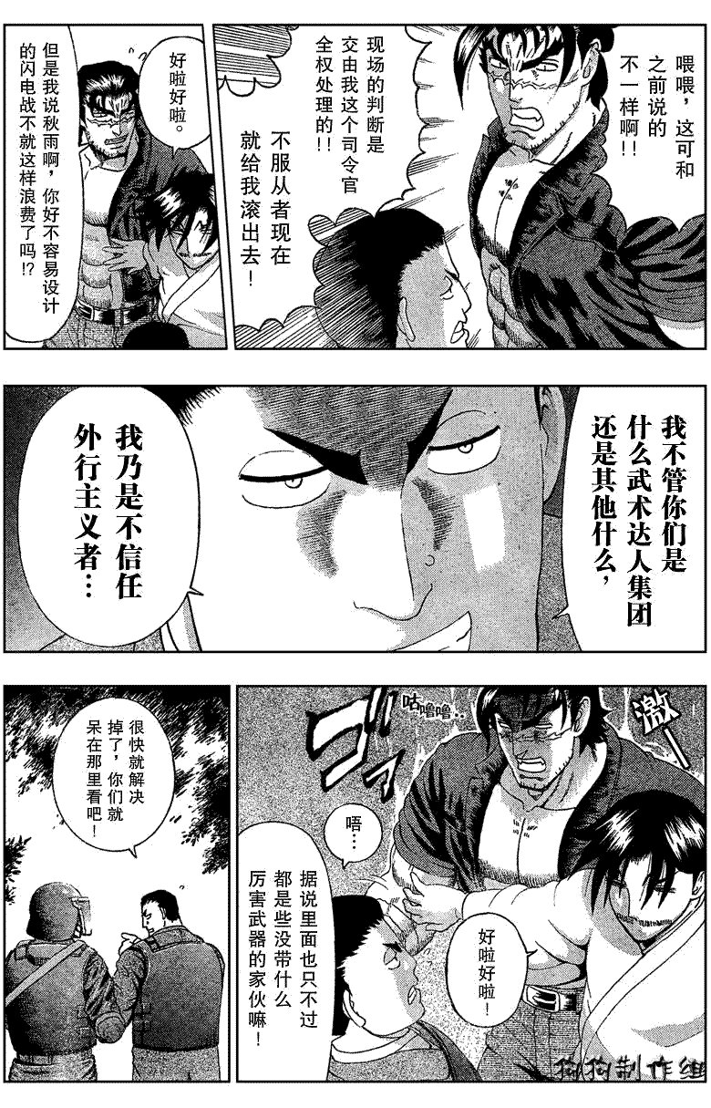第349话