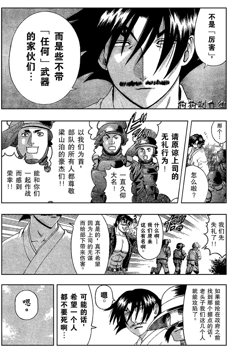 第349话