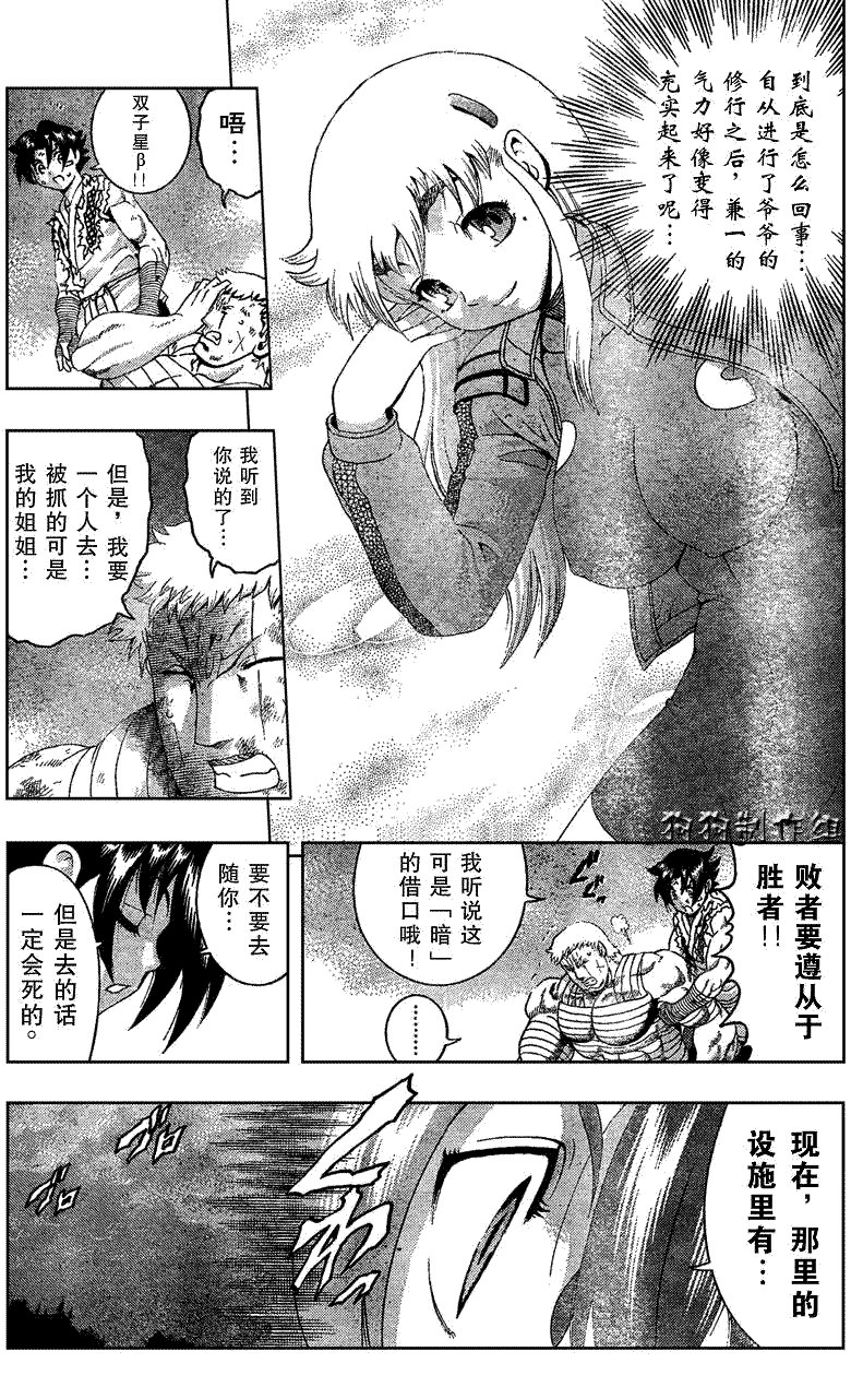 第349话