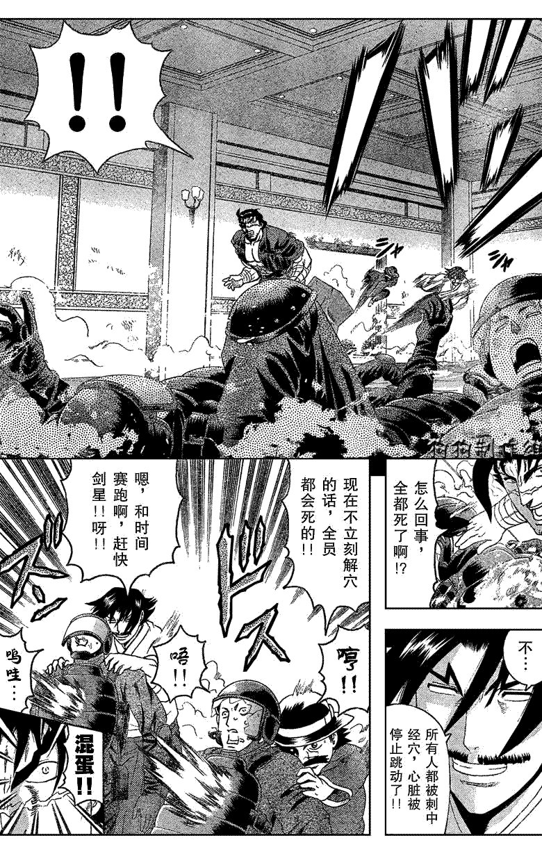 第349话