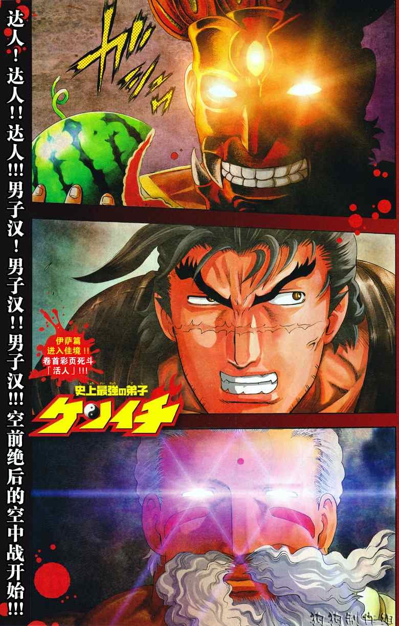 第350话
