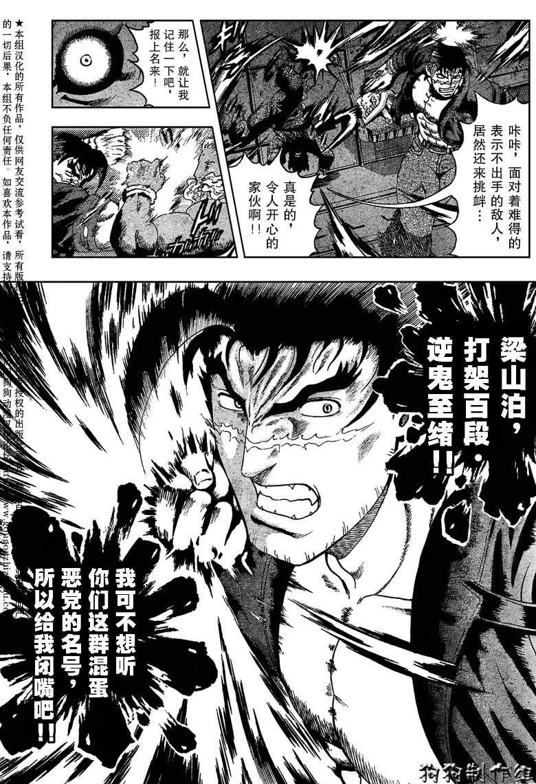 第350话