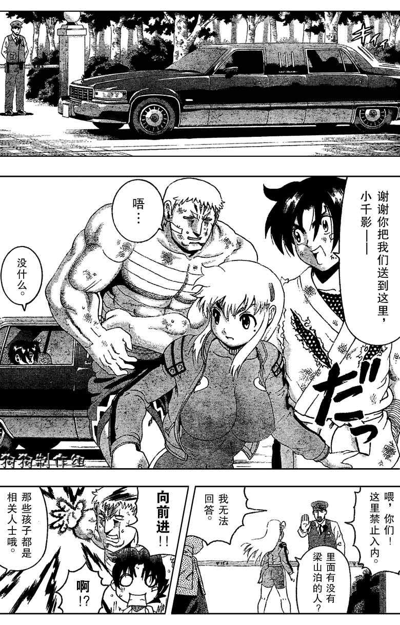 第350话