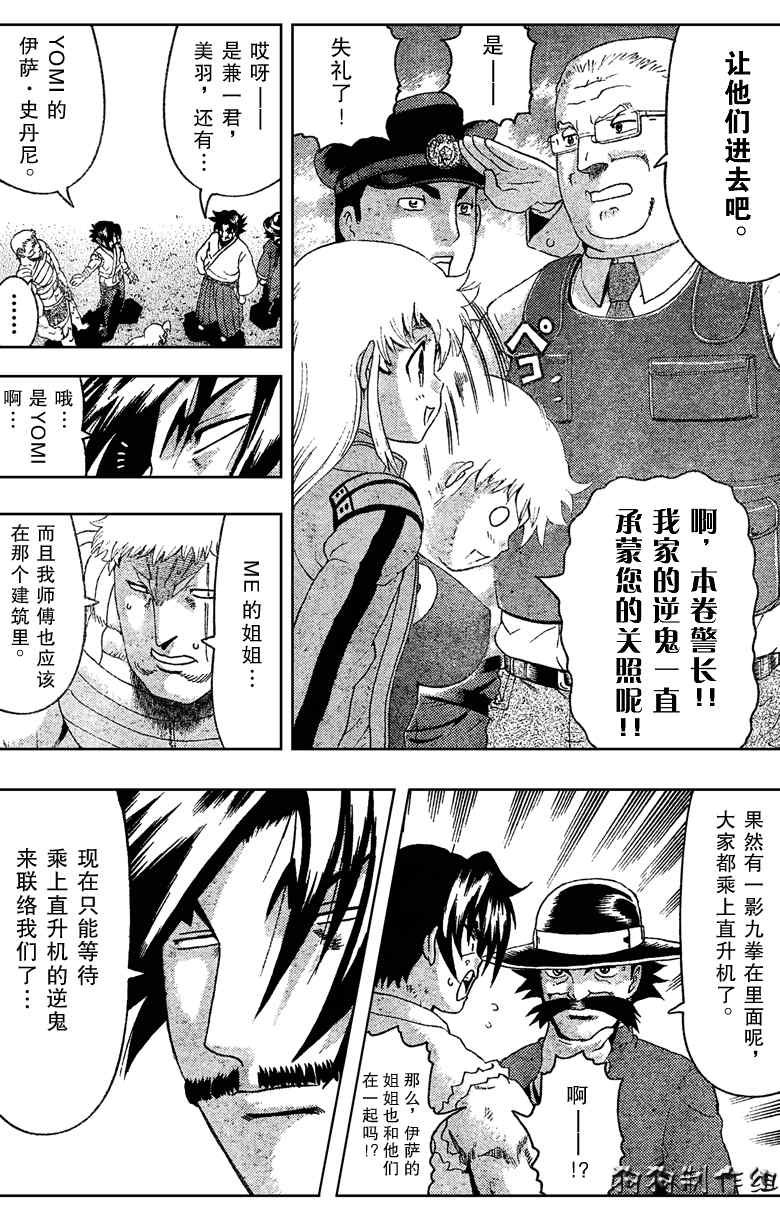 第350话