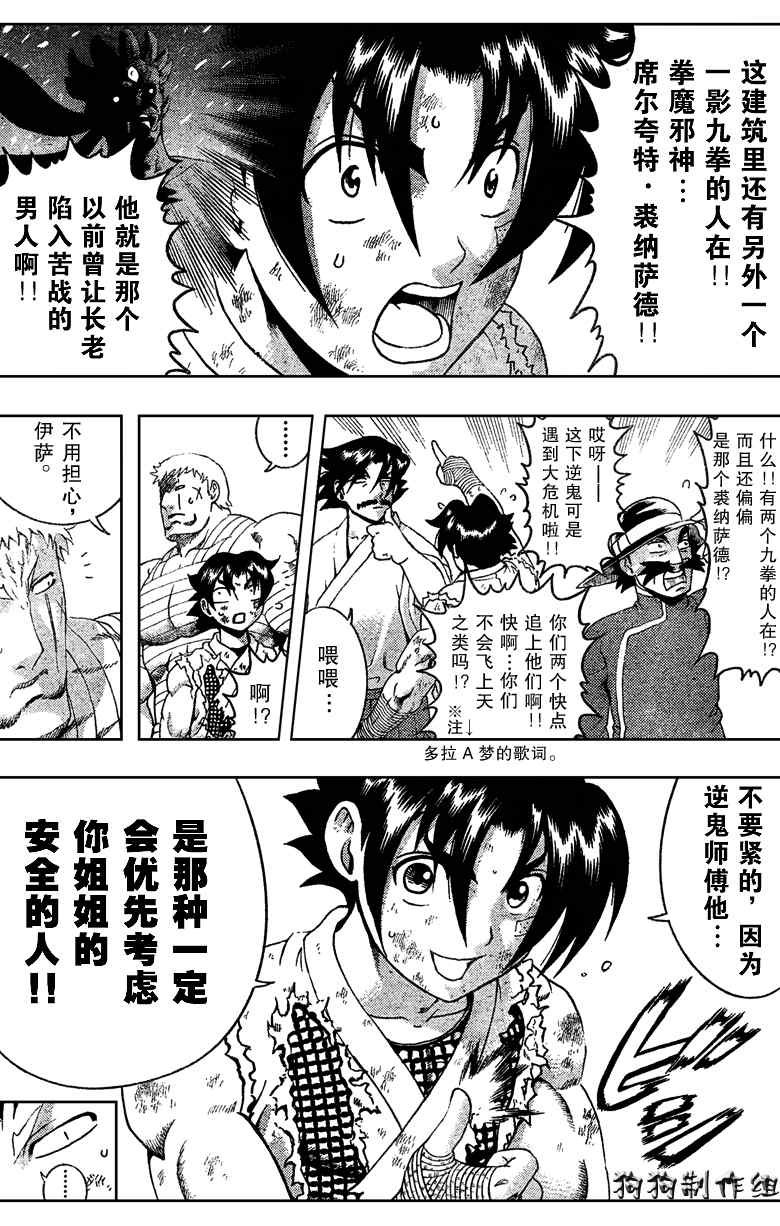 第350话