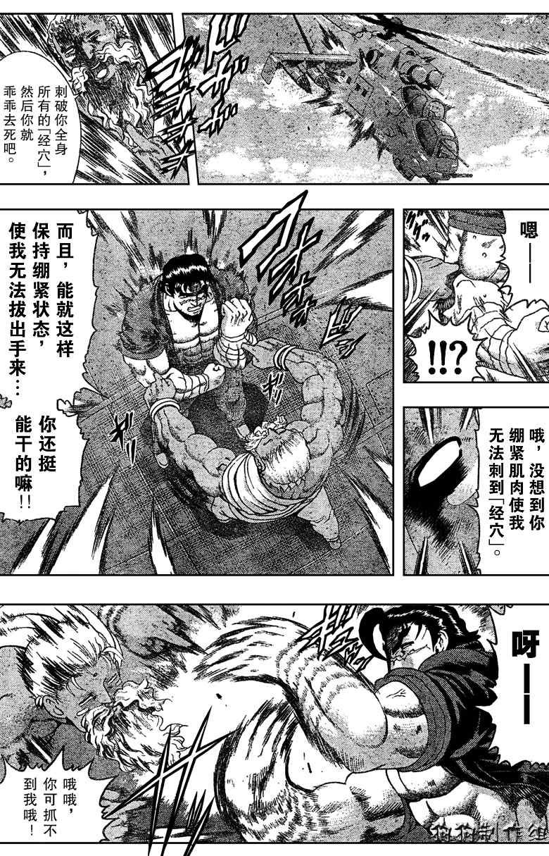 第350话