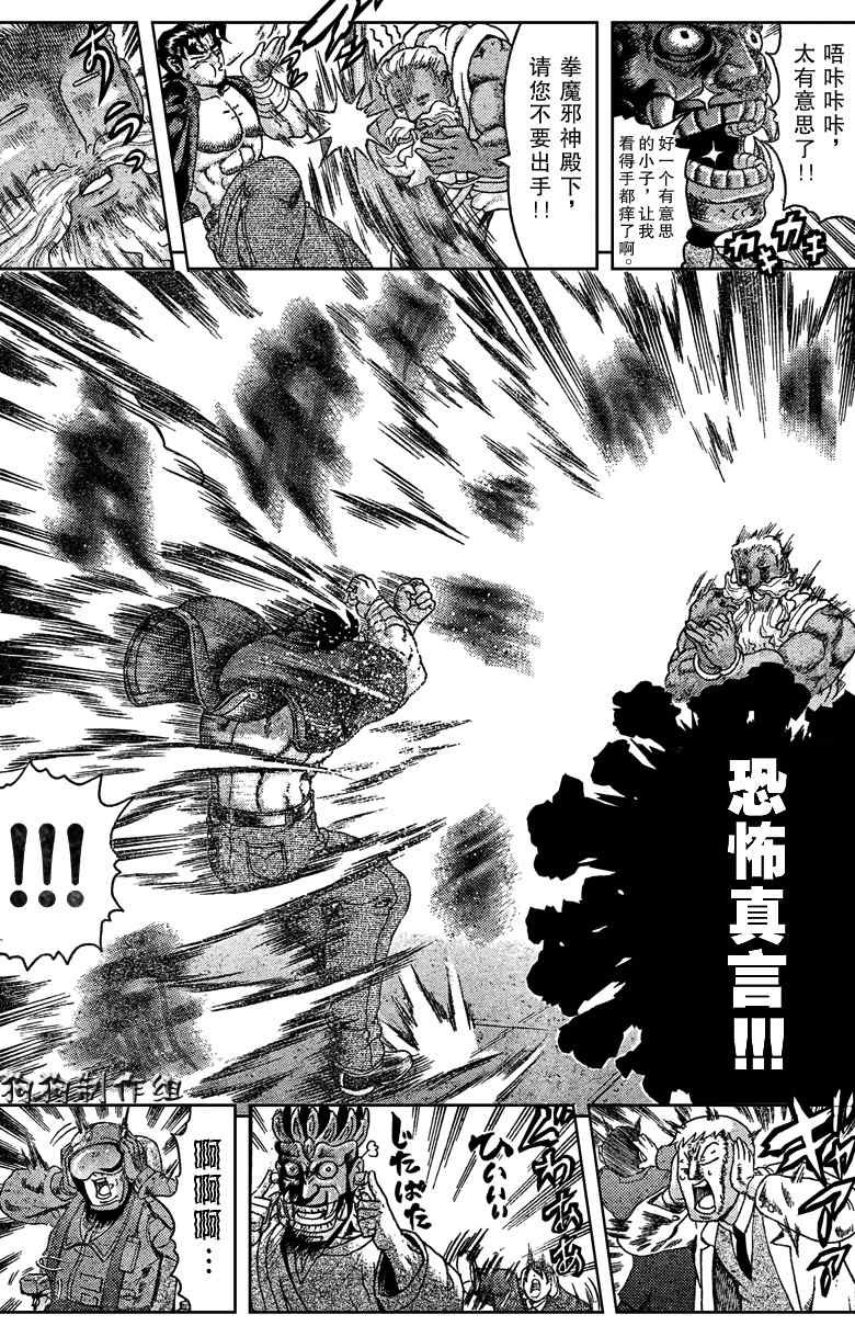 第350话