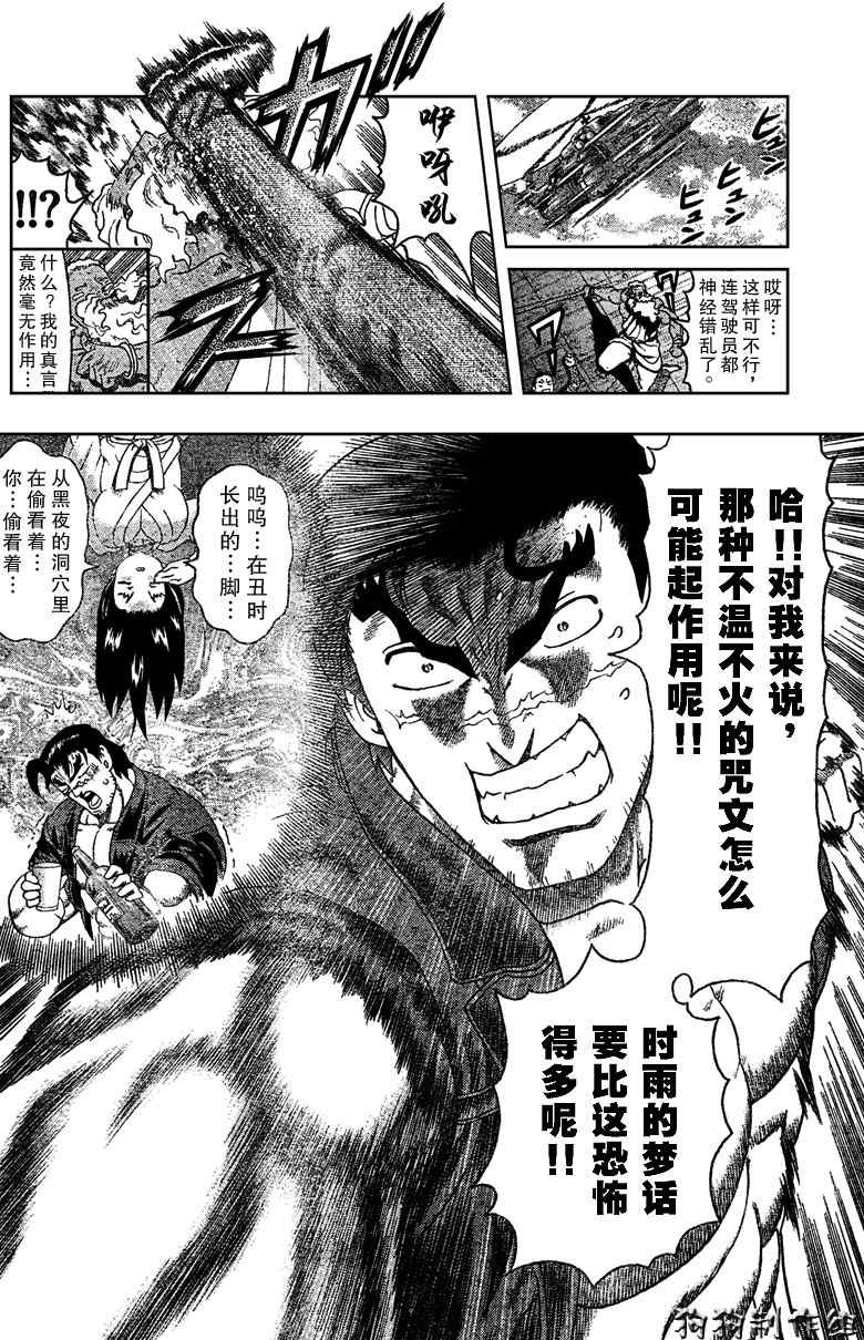 第350话