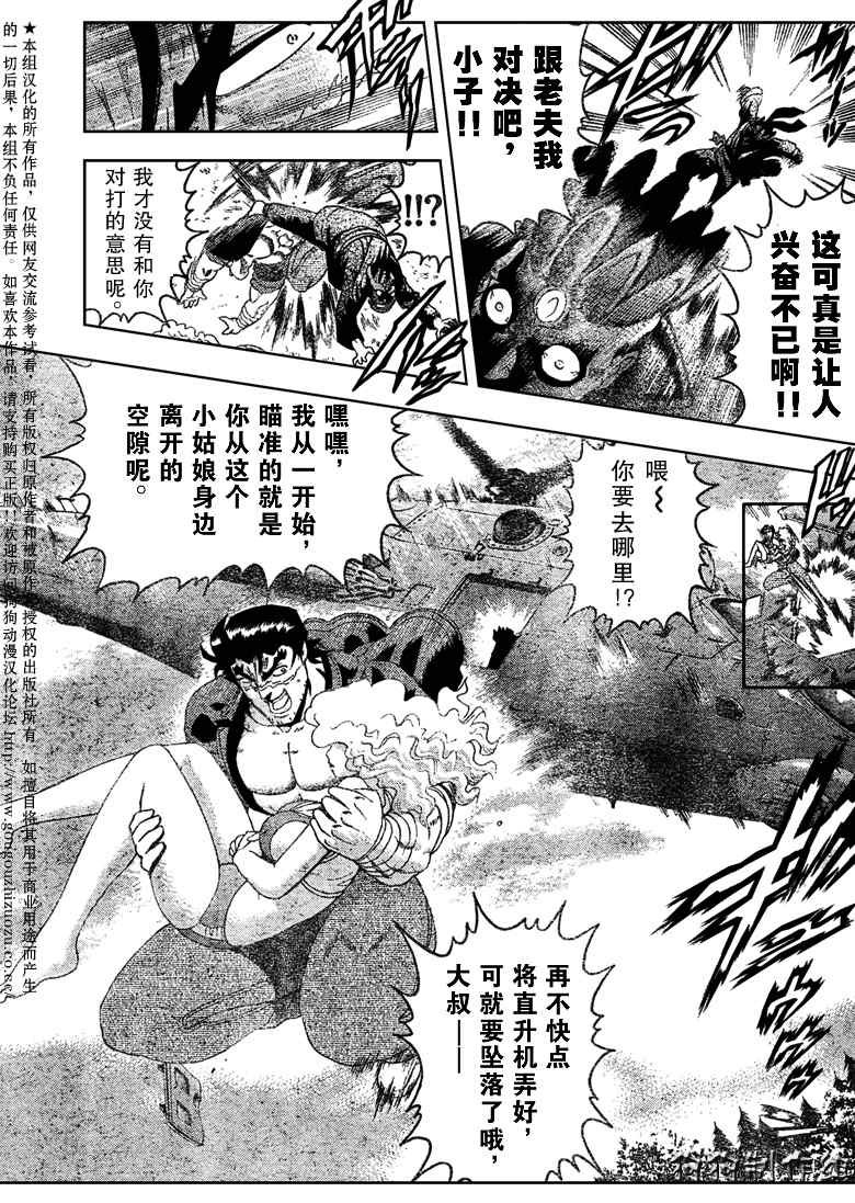 第350话