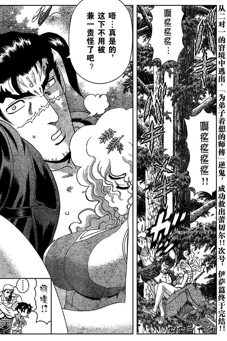 第350话