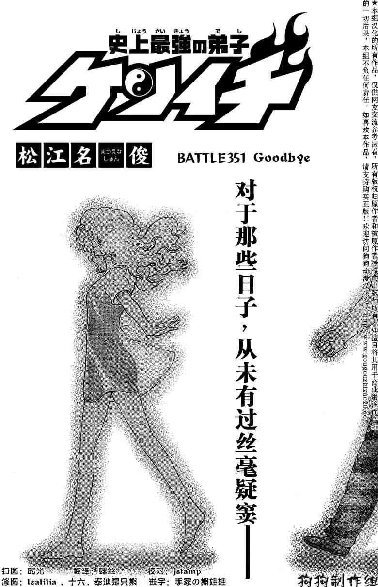第351话