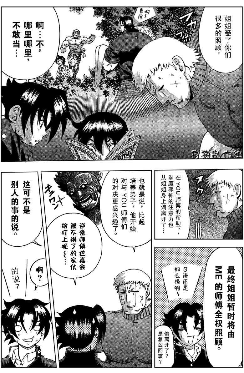第351话