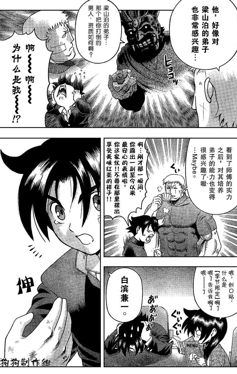 第351话